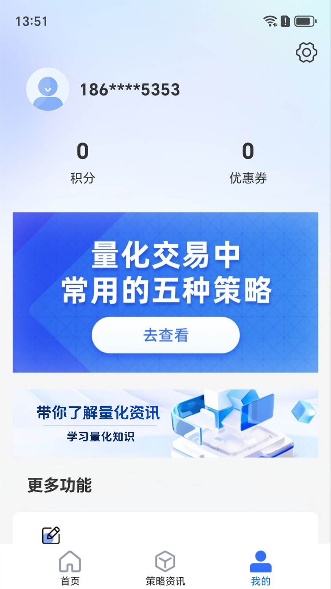 量界安卓版图3