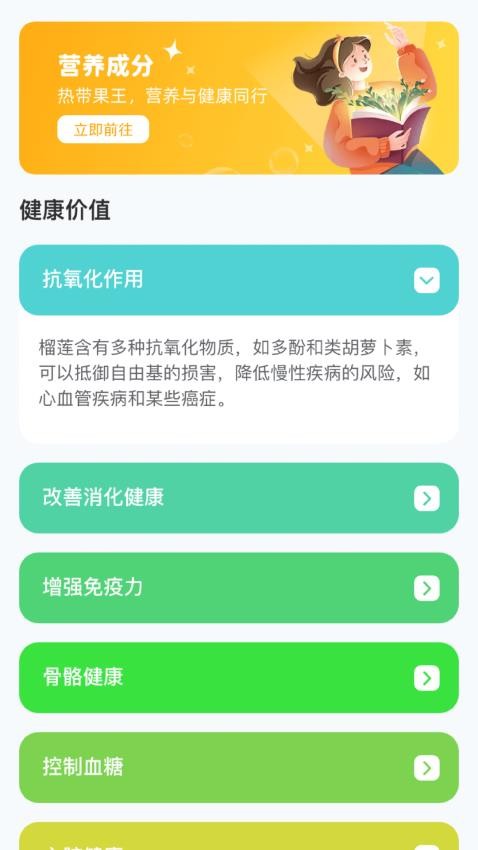 榴莲大亨app