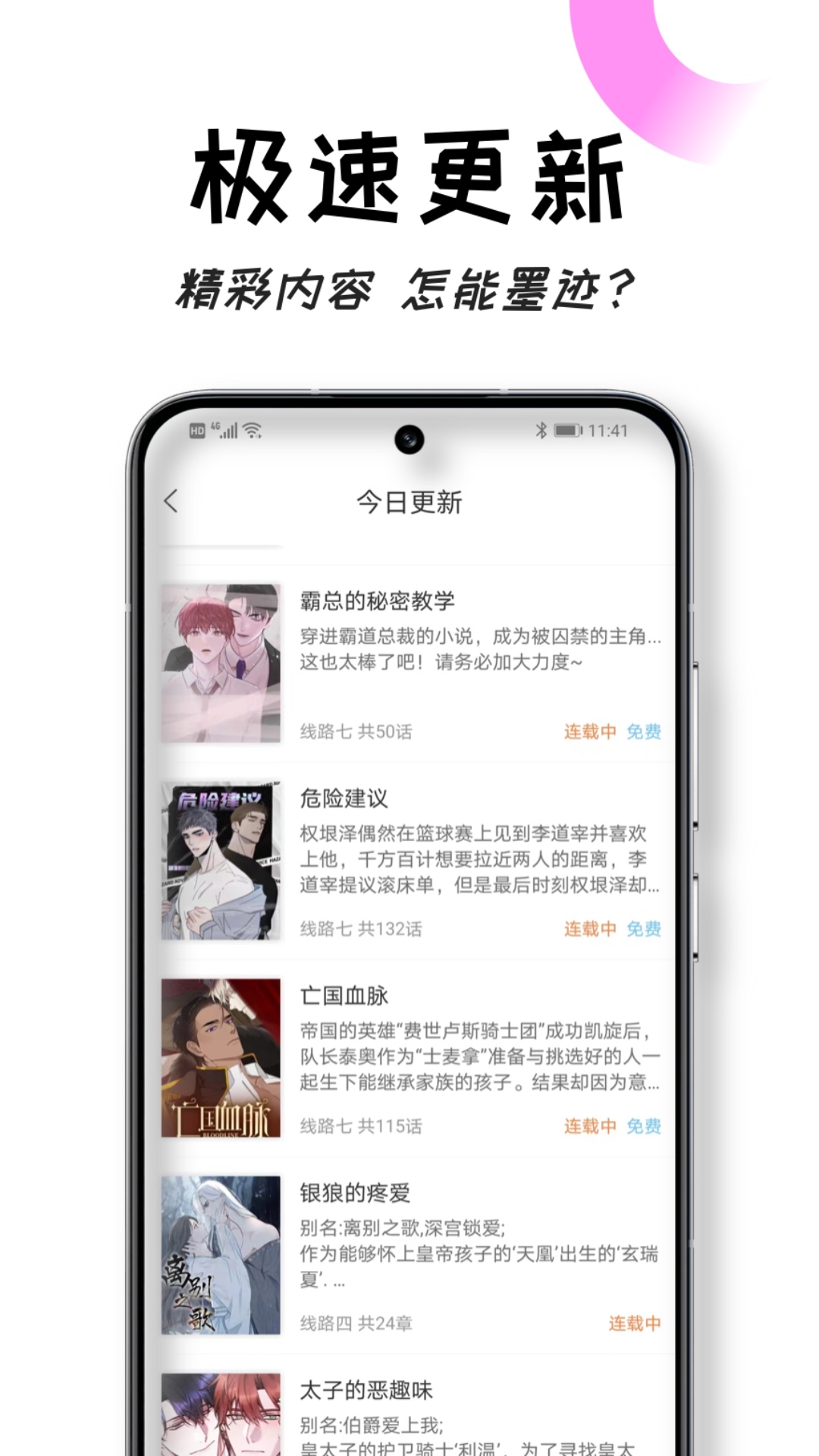 沐沐悦读app图4