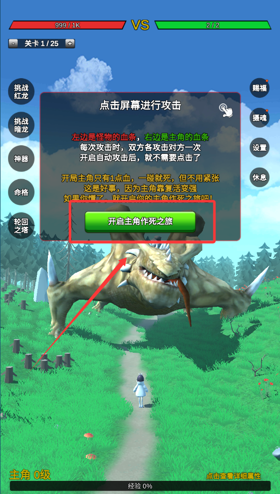无限复活变强系统游戏图3