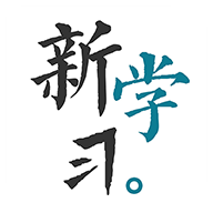 新学习app图标