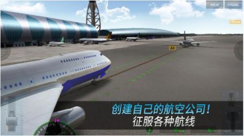 欧洲真实飞行模拟器最新版图2