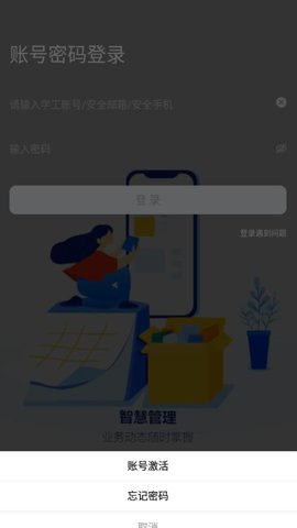 西安明德理工学院app图1