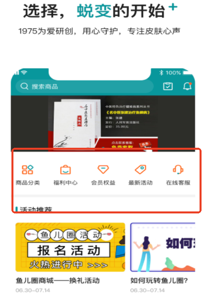 鱼儿圈安卓版