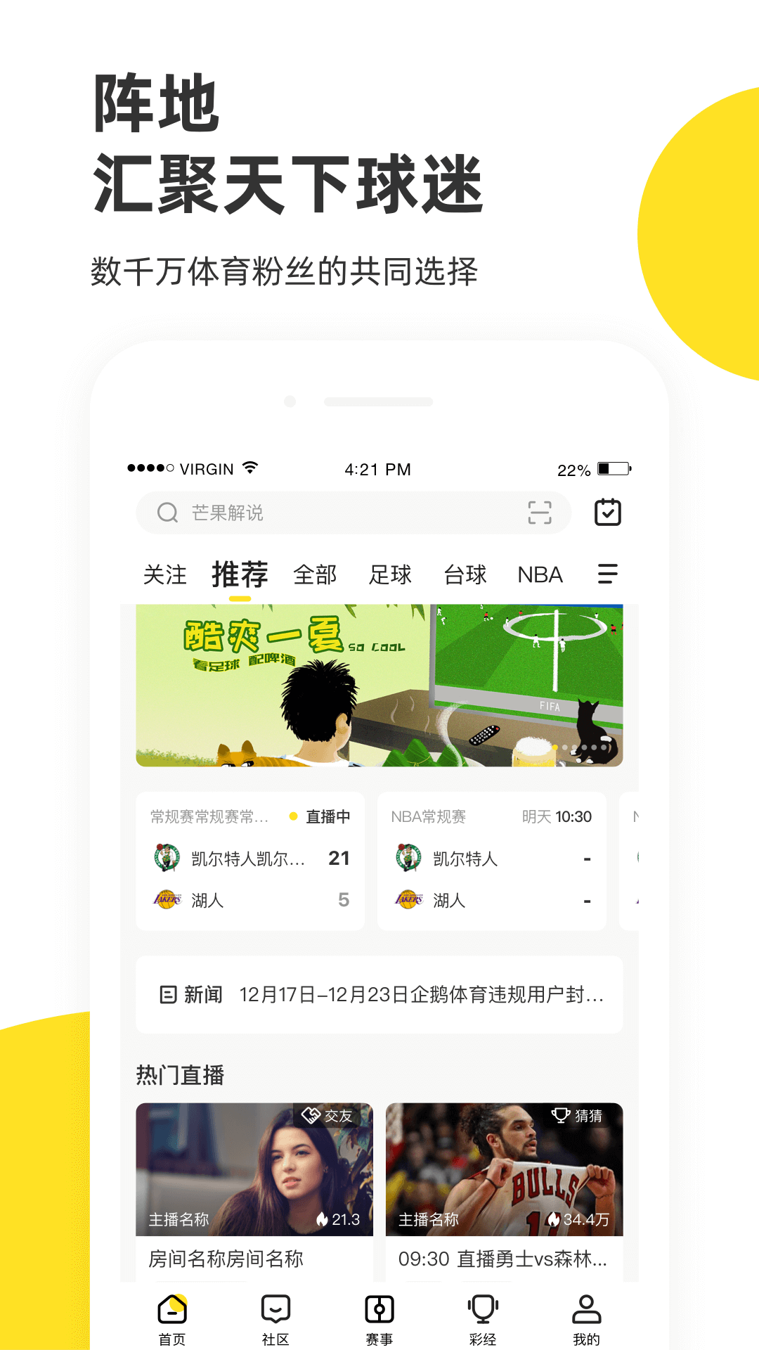 企鹅体育app图2