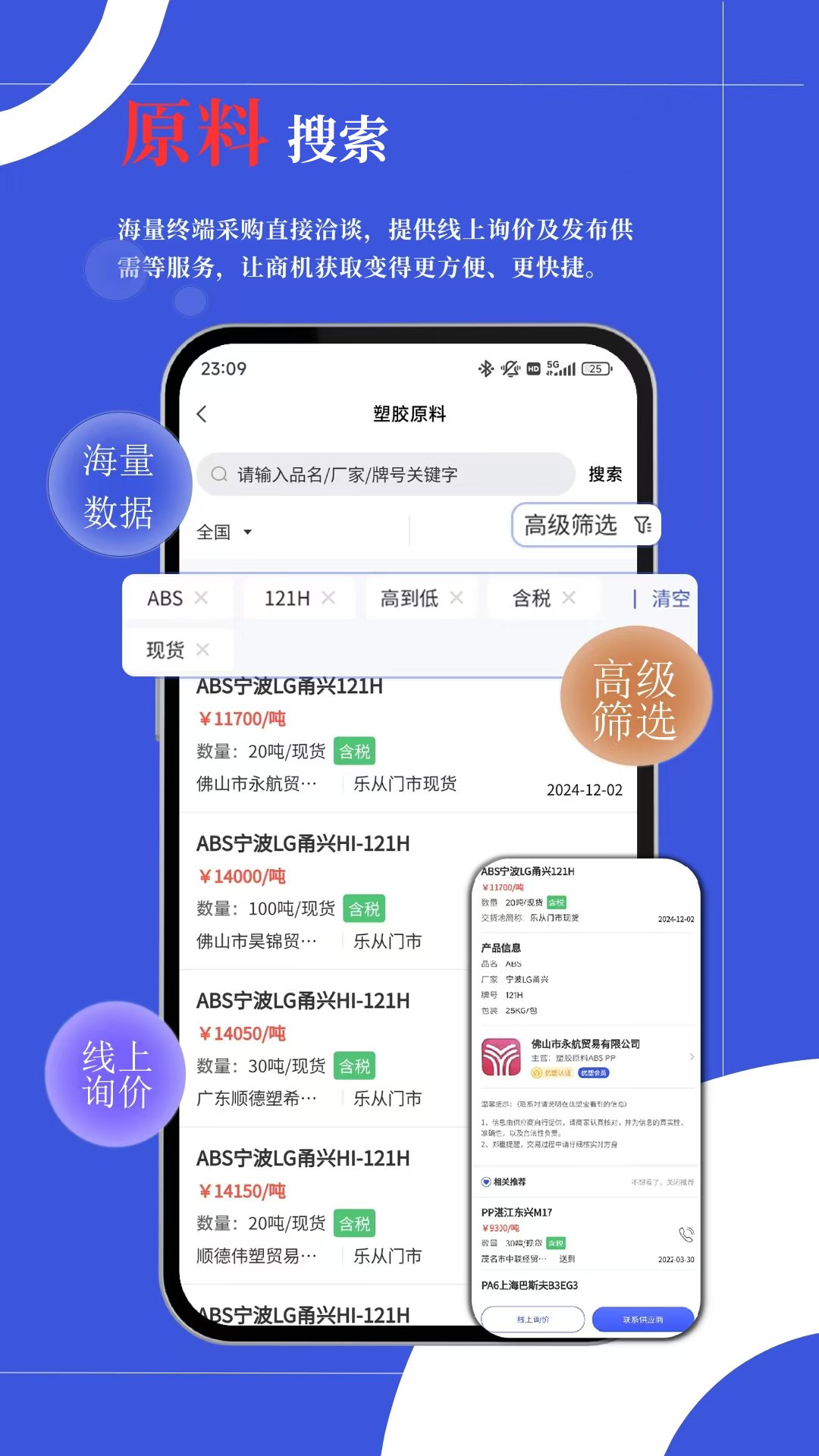 优塑宝app图1