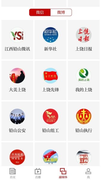 铅山云app图2