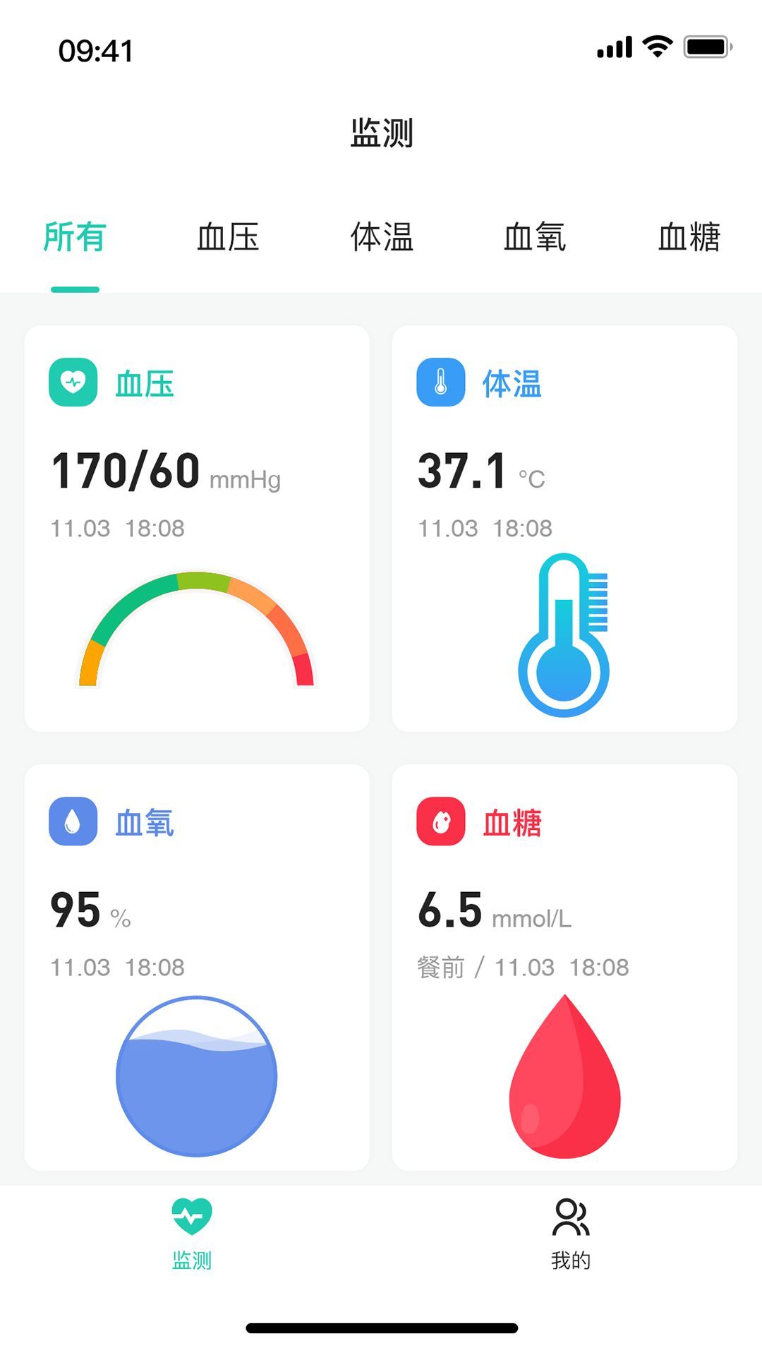 臻福安app图1