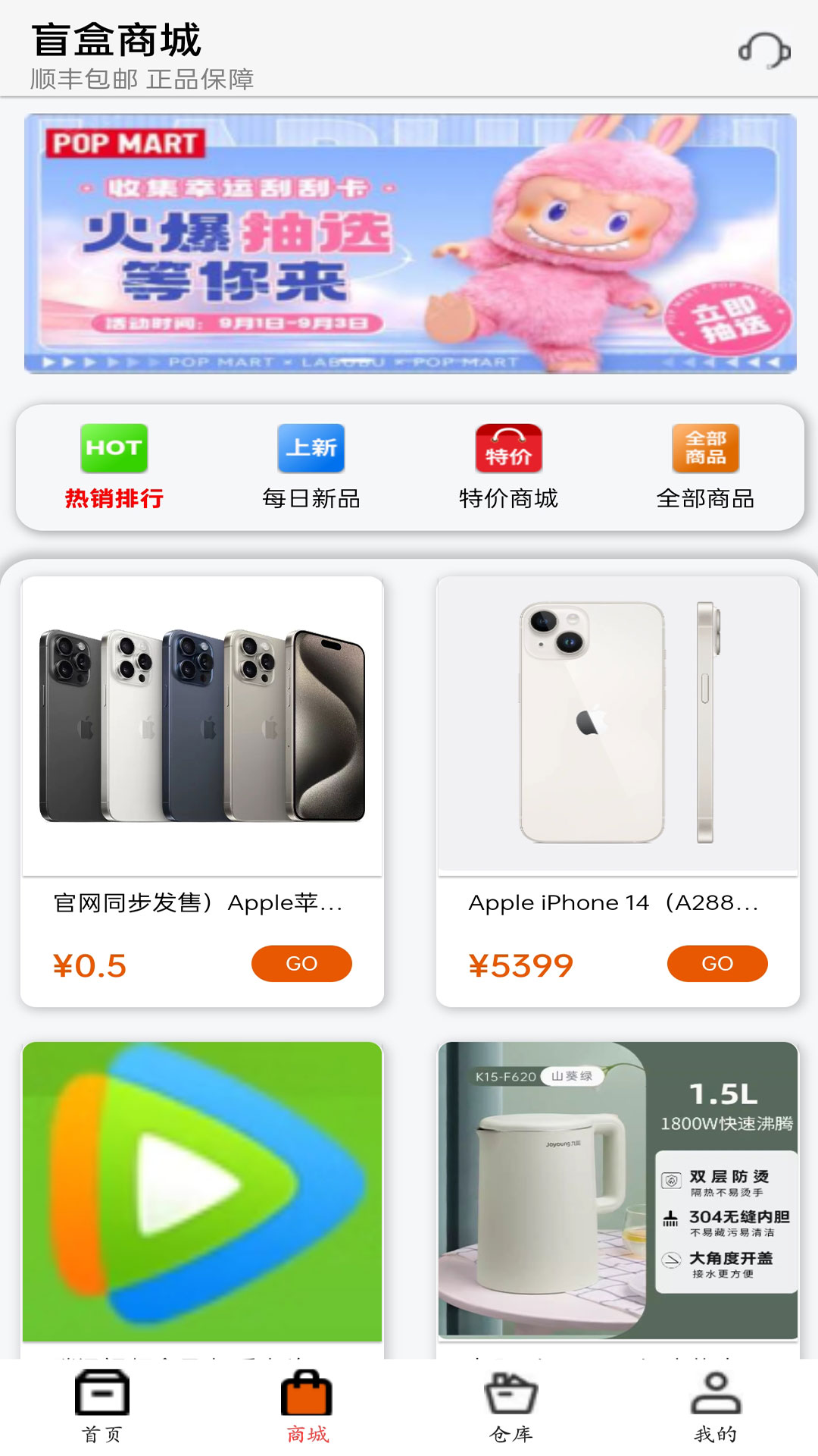 TNT购物app图1