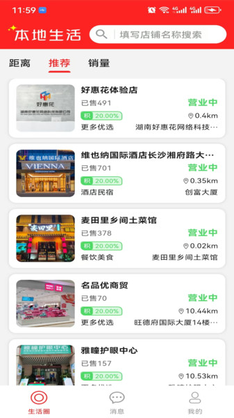 好惠花app图2