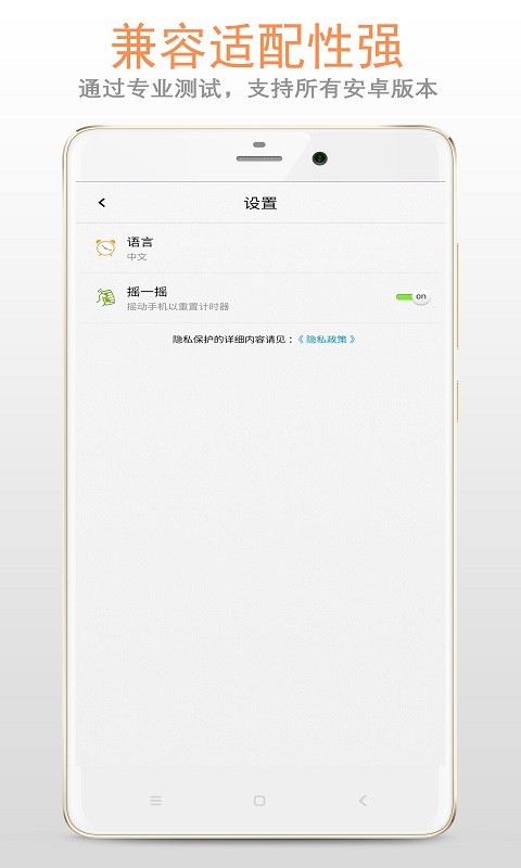 计时器app图2