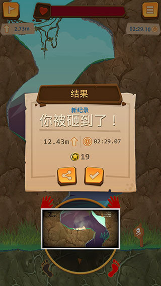 7Rocks手机版图1