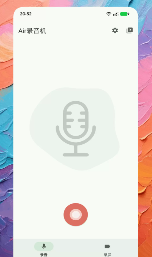 Air录音机app图1