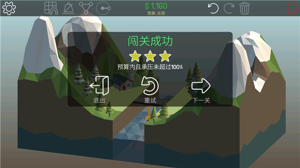 坏桥游戏(Bad Bridge)图1