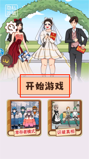 全民找不合理最新版图3