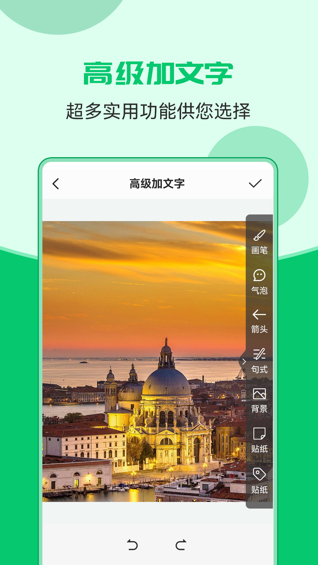 图片文字合成器APP图1