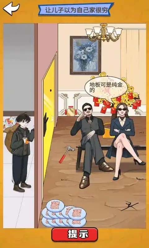 硬控你的脑子游戏图1