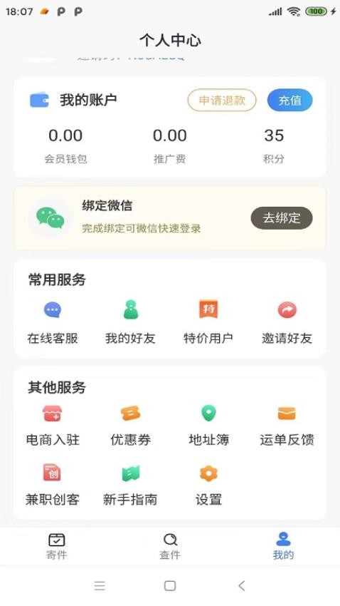 鞋运宝app