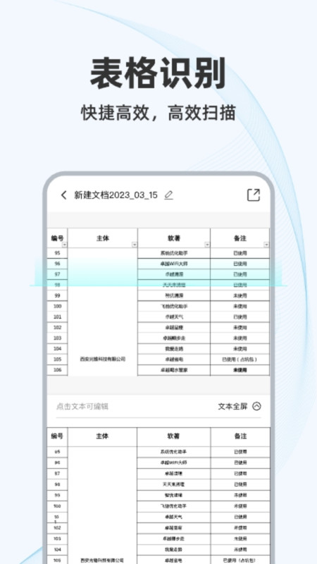 AI扫描狗app图3