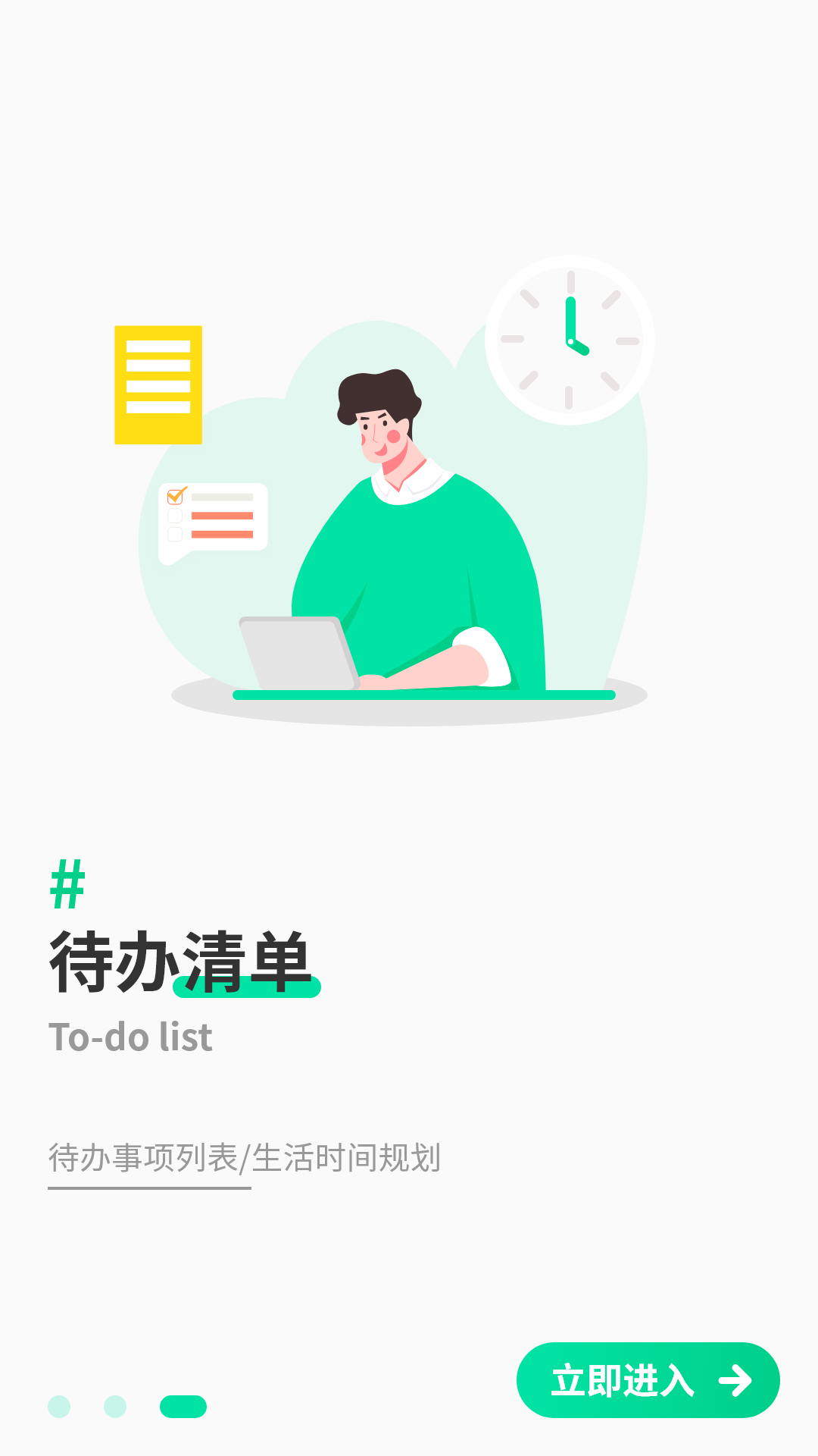 快捷记账软件图2