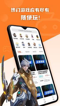 借号玩app图3