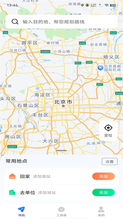 实时卫星街景导航最新版