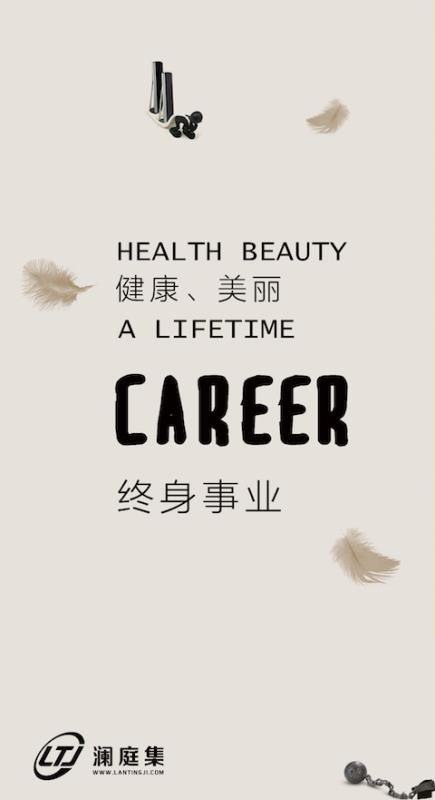 澜庭集app图2
