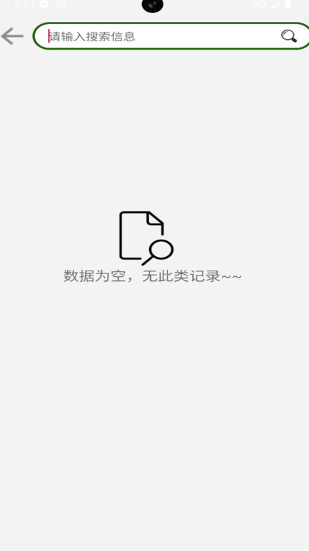 灵感匣子app图1