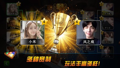 超凡台球手游图4