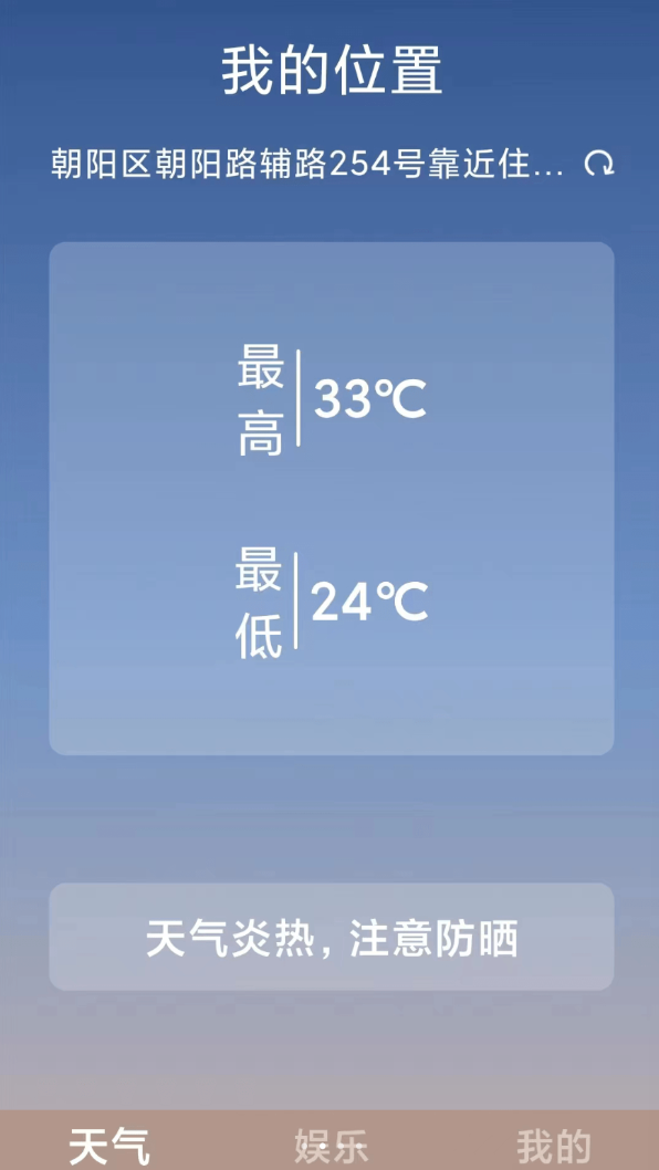 幸福刷刷官方版图1