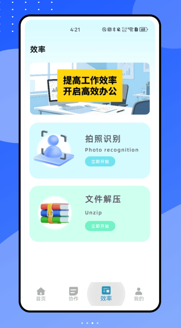 小鱼会议软件图3
