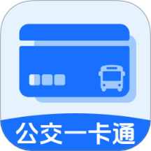 公交地铁一卡通app图标
