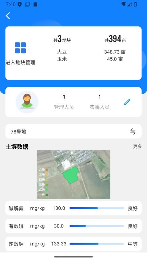 佳家农app图2