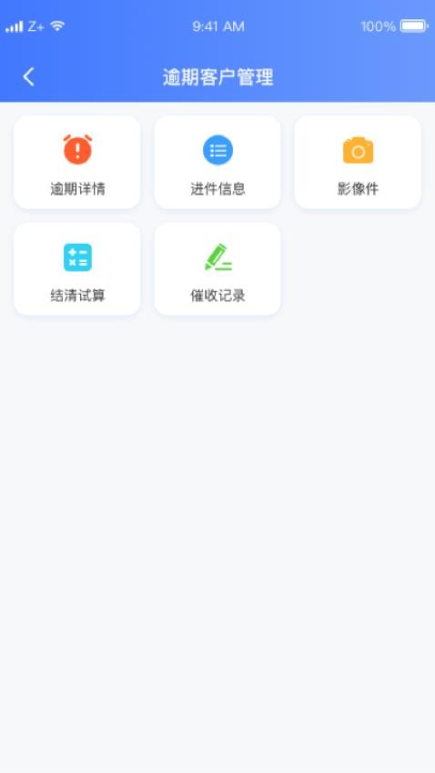卡尔外访app图2