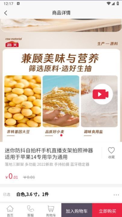 工蚁联最新版