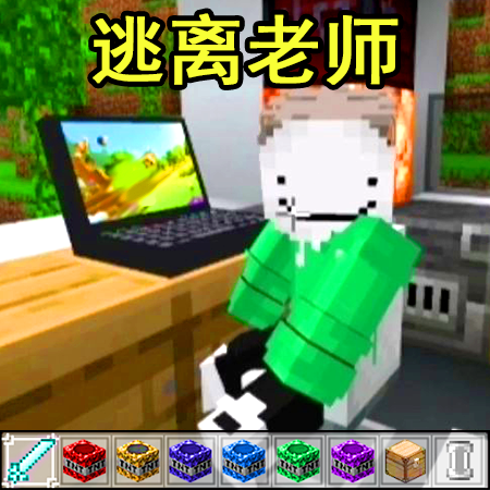 班主任来了手游图标