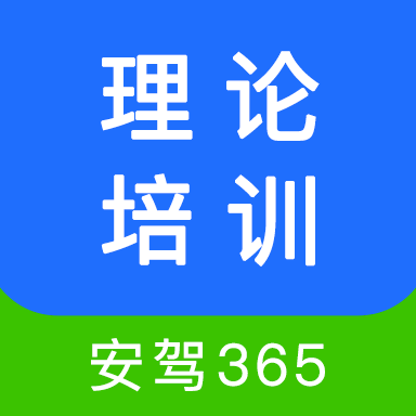 理论培训app图标