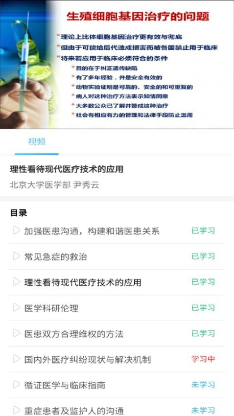 医护考核软件图3