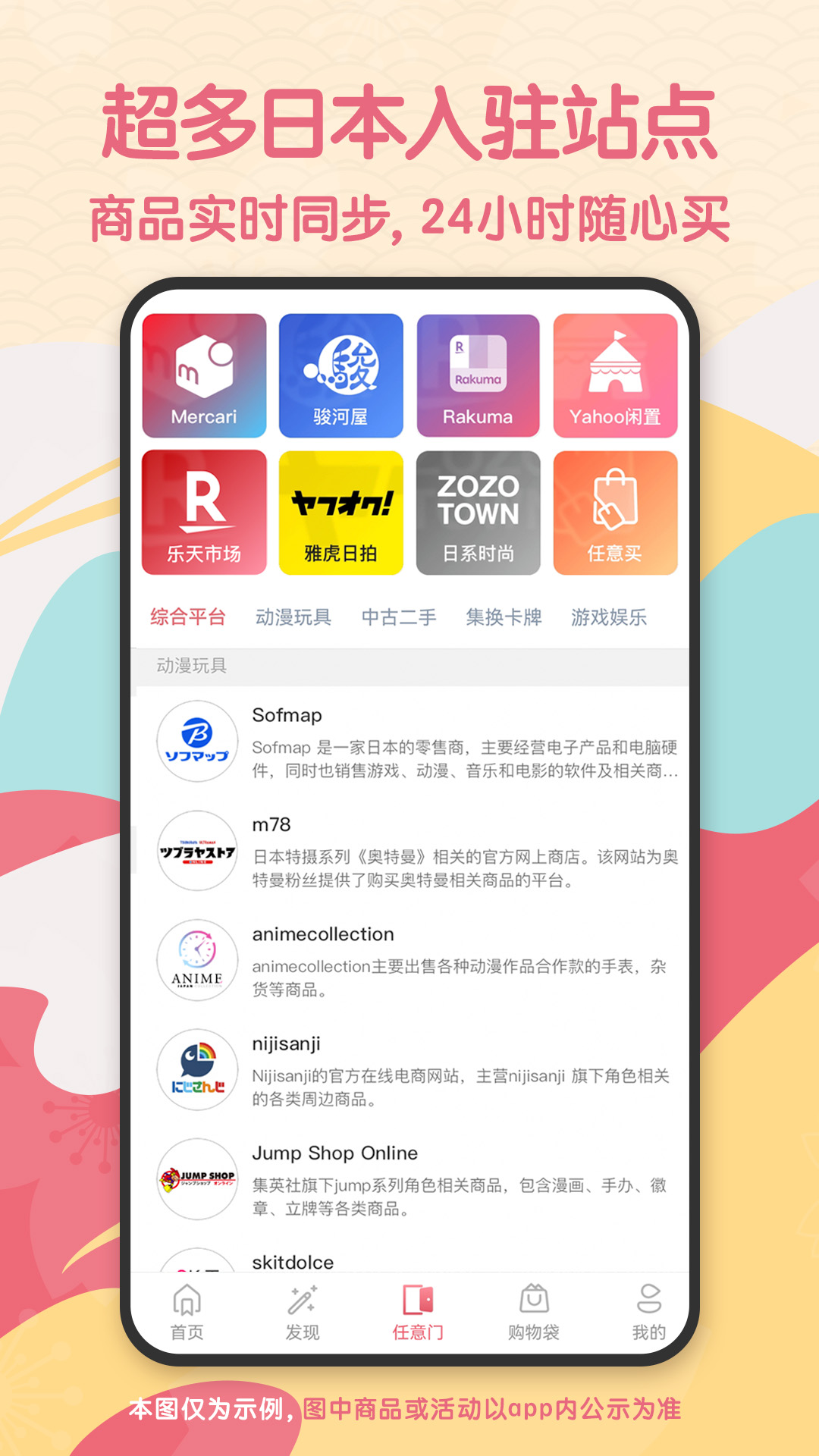 doorzo日淘app图1