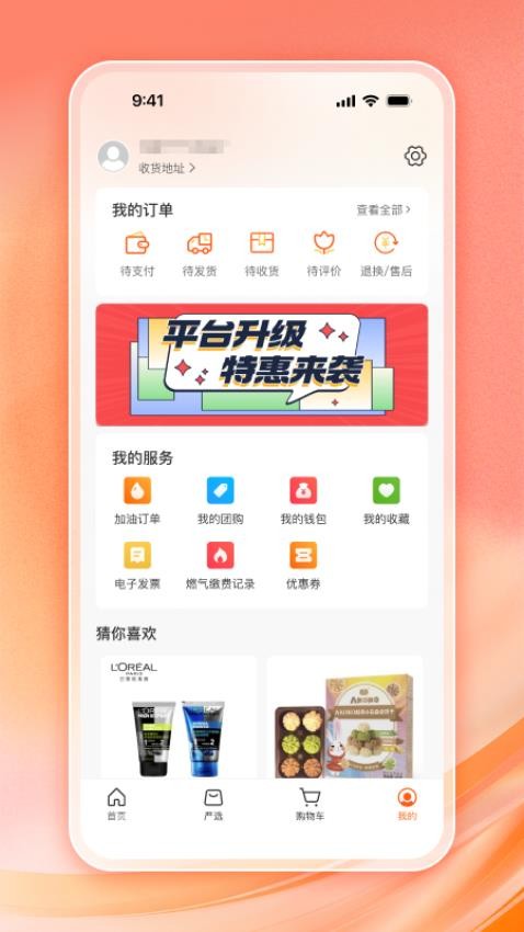 云梦泽好客app