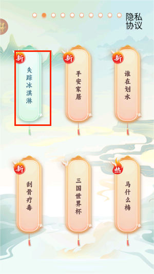 全民玩梗手游图2