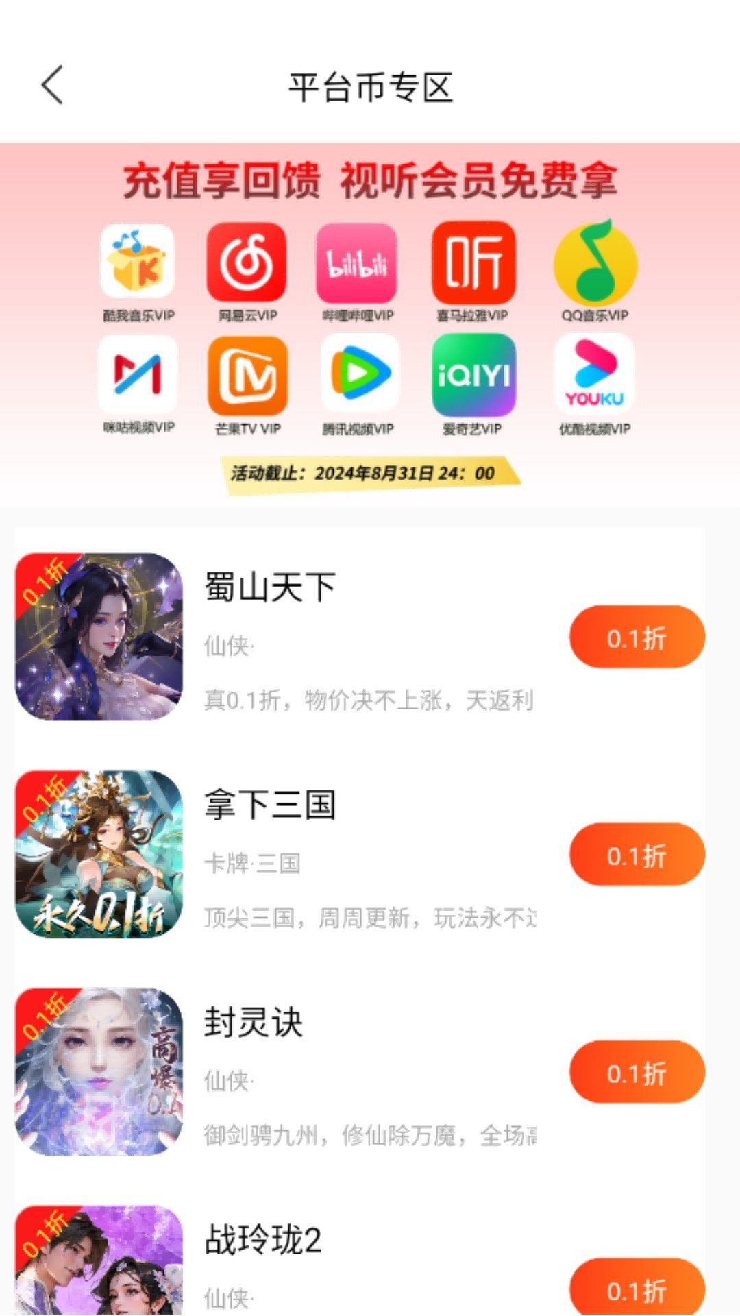 自然游戏软件图1