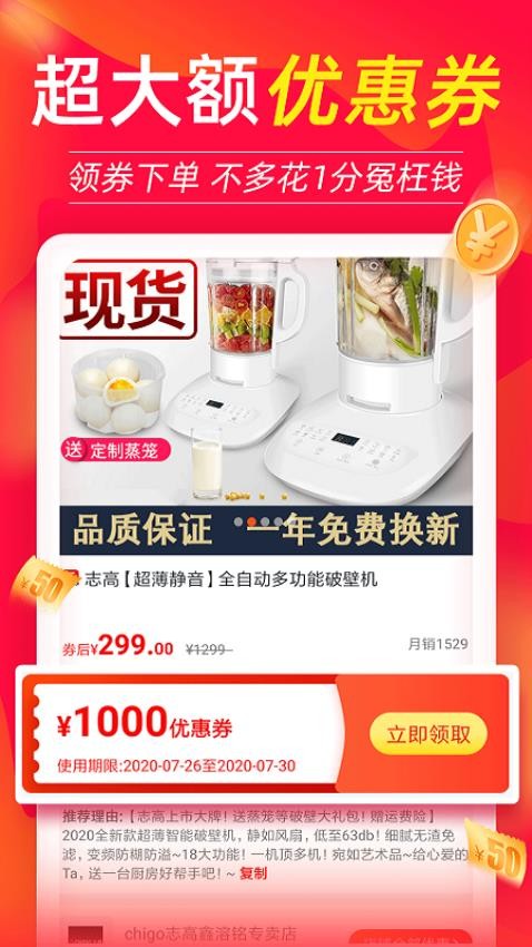 返利喵app图3
