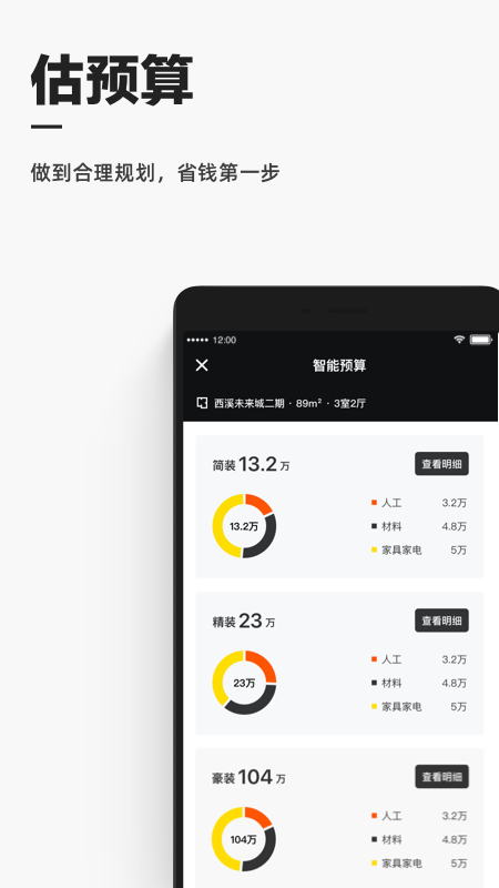 极有家app图2