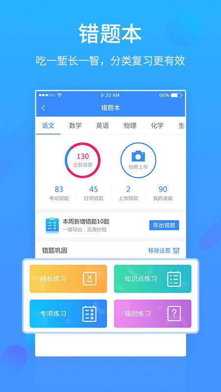 易学习app图1