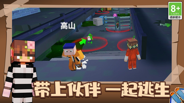 疯狂逃脱大师游戏图3