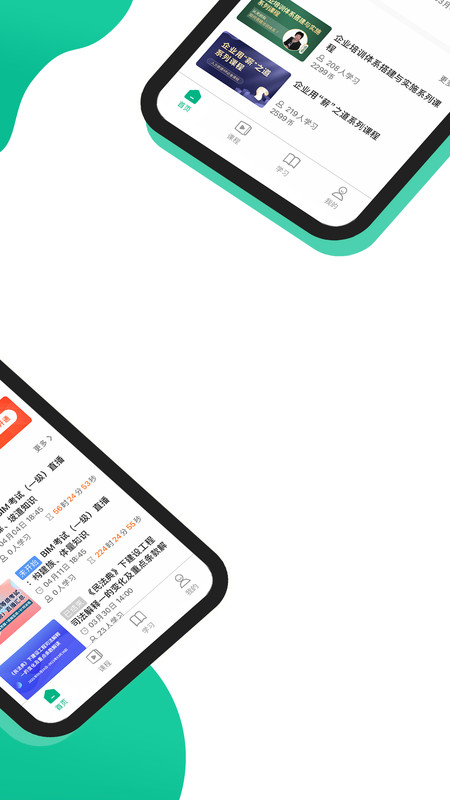 中研云课堂app图1
