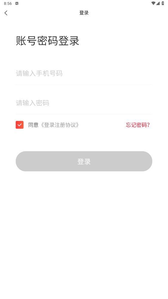 亿安生活app图1