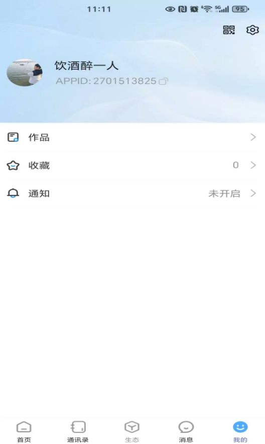 众店生态app图3