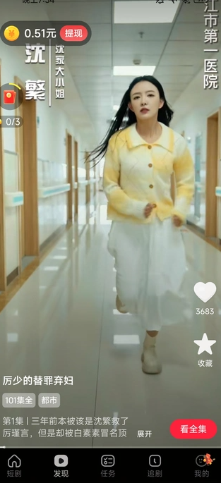 趣影快看最新版图3